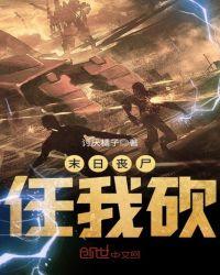 搜索末日丧尸