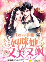 爹地妈咪又美又枫
