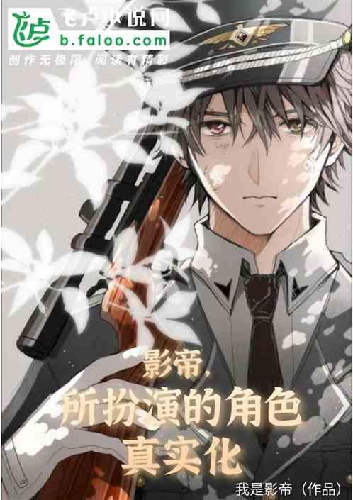 影帝主要角色