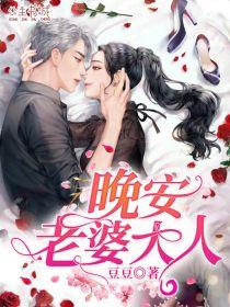 老婆大人笑眯眯