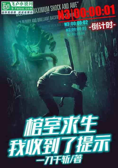 棺材地牢