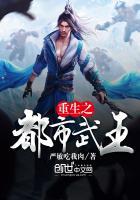 重生之都市为王