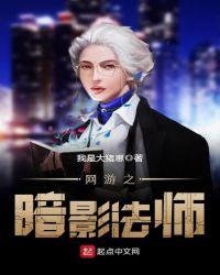 网游之黑暗法神