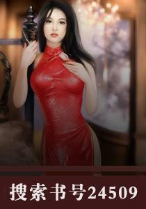 都市圣手之狂枭
