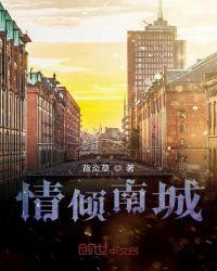 倾情全文无删减版阅读