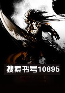 逍遥医生秦默