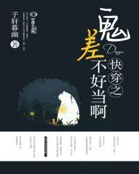 快穿鬼王