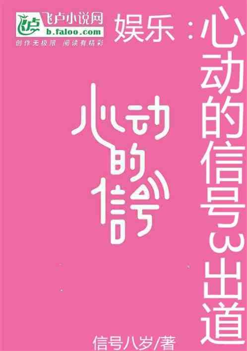 心动的信号3男三