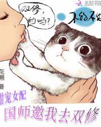 国师和女相gl