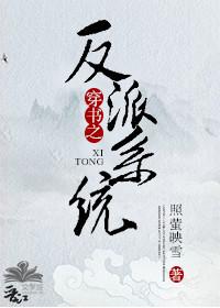 反派boss系统穿书