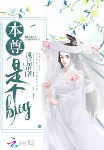 本尊是个双皮奶书耽