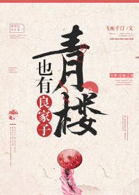 青楼什么