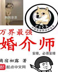 万界最强导师