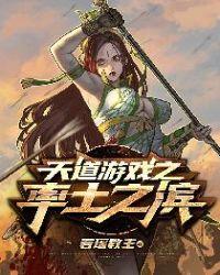 率土之滨日天盟