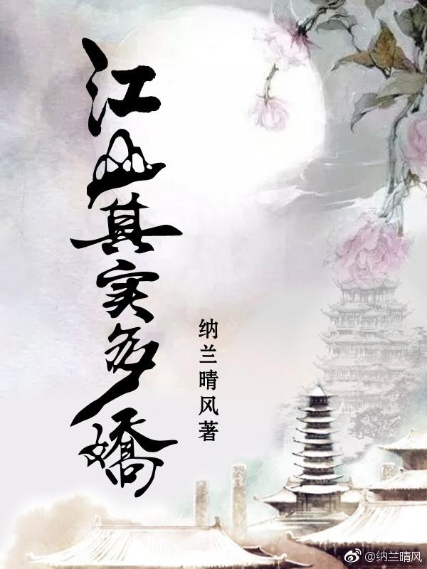 江山多娇什么意思