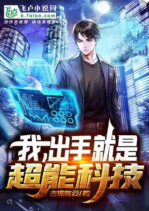 出手便是超级叶云