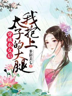 楚行云第一个女人