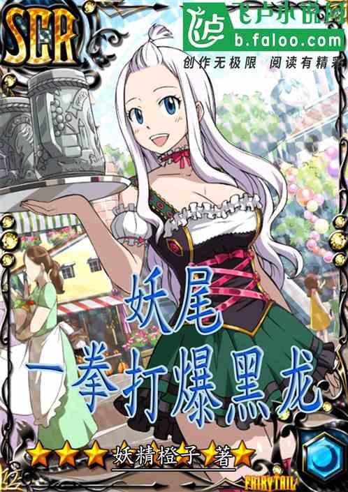 一拳打爆黑龙 漫画