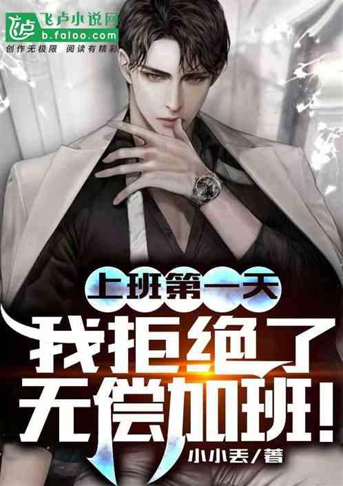 去上班了一天怎么拒绝