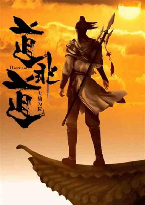 神道主义和兽道主义