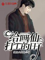 画仙是什么