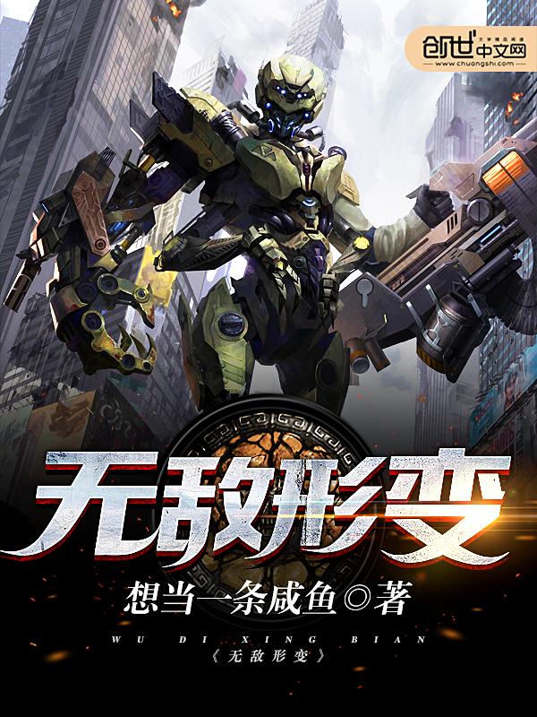 无敌变形飞镖