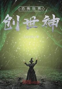 凹凸世界创世神几岁