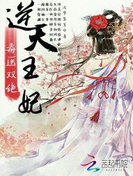 逆天王妃别太野苏允儿免费阅读