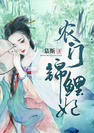 农门小锦鲤