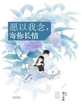 愿我所念之人是什么意思