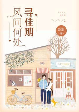 问风归期