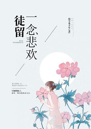 徒留一片清净