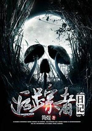 追踪者原版