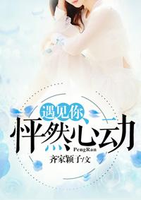 怦然心动电视剧免费观看