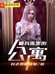 雄兵连全部成员