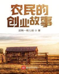 农民工创业成功的案例