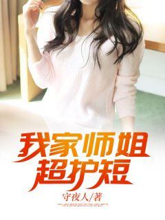 小六子下山有五个师姐txt免费