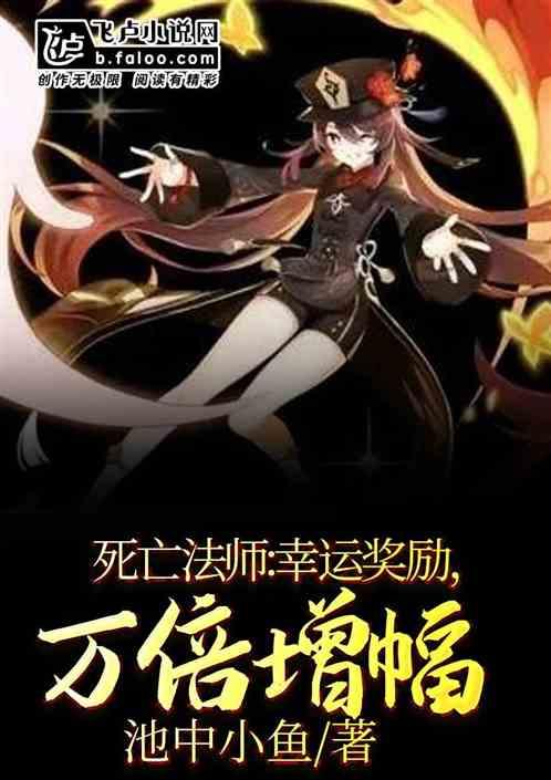 死亡法师之大墓场