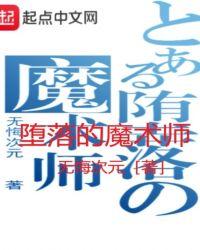 堕落者魔王在哪