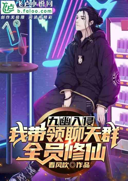 九幽的