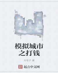 模拟城市无限资源版
