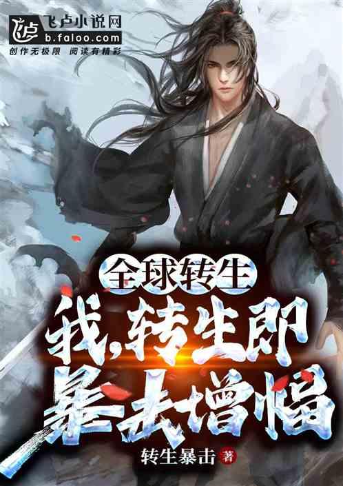 全球转生我的时间有亿点多免费