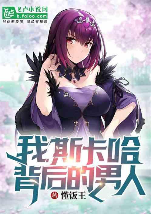 斯卡哈原型