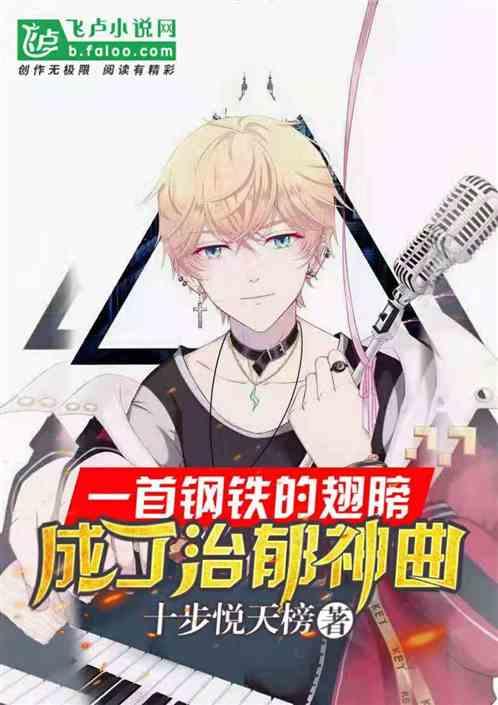 钢铁般的意志指什么