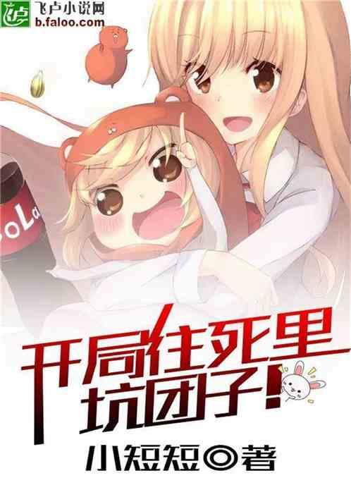开局坑儿子笔趣阁