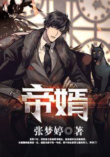 帝婿无双秦怀道整本免费