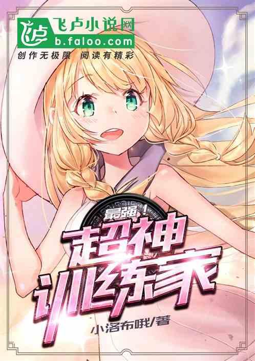 最强训练师兑换码大全