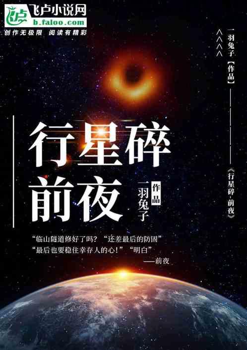 行星碎片扫荡和刷一样吗