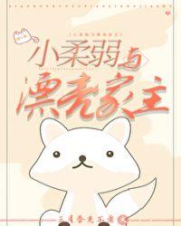 小柔