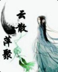 萍聚dolc